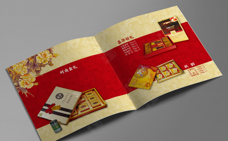 月饼画册