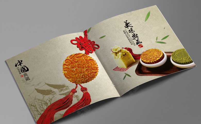 月饼画册