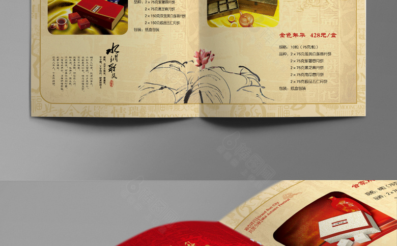 月饼画册宣传册