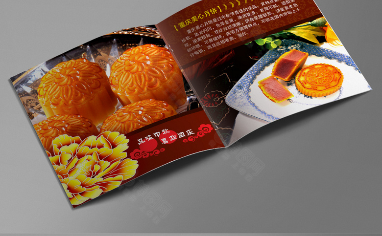 月饼画册宣传册