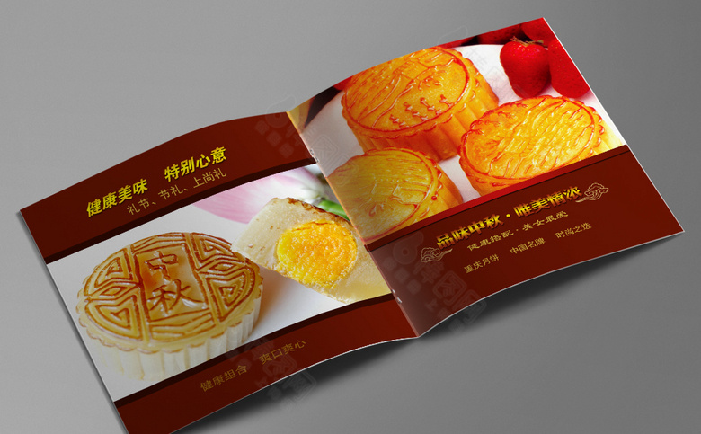 月饼画册宣传册