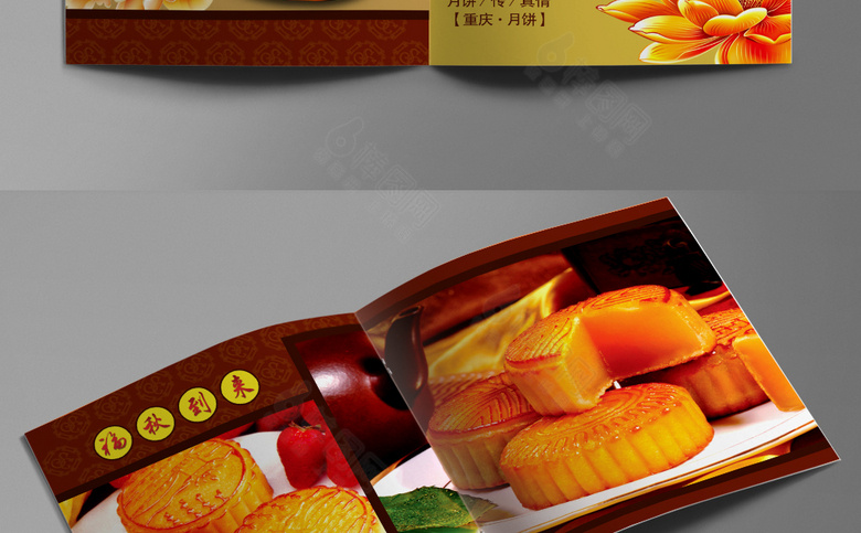 月饼画册宣传册