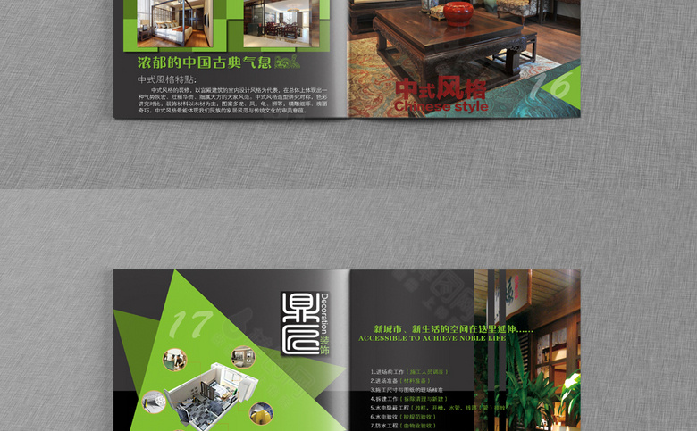 装饰公司画册设计