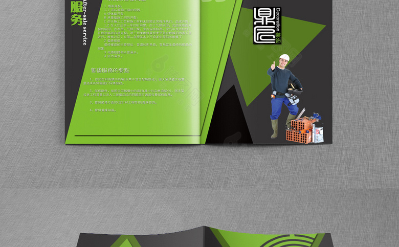 装饰公司画册设计