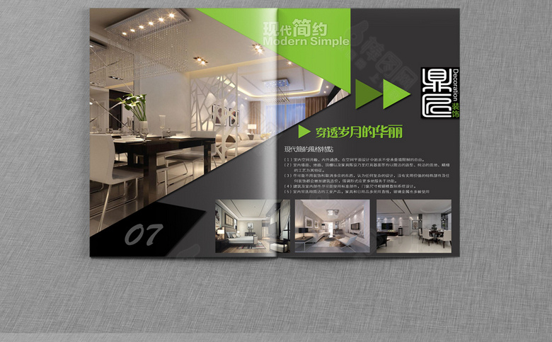 装饰公司画册设计