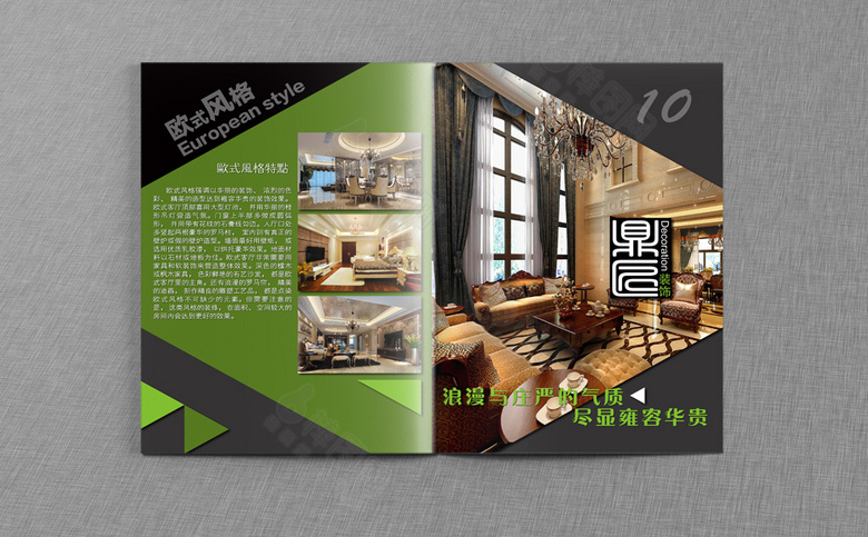 装饰公司画册设计