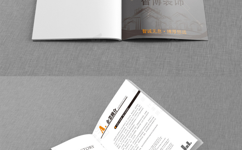 装饰公司画册