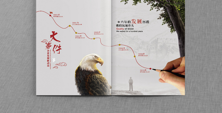 木业公司画册