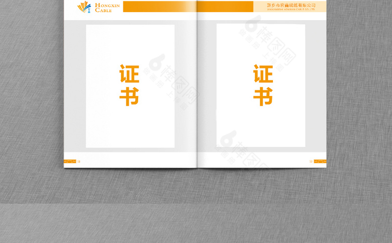 线缆公司画册