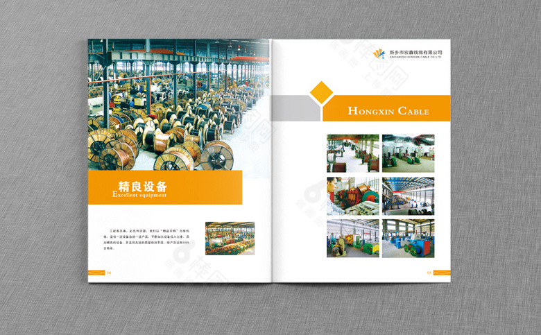 线缆公司画册