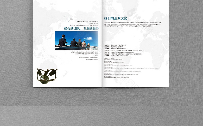 管业画册宣传册