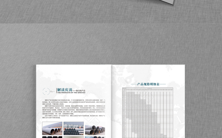 管业画册宣传册