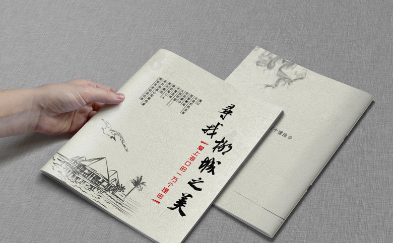 海南招商画册