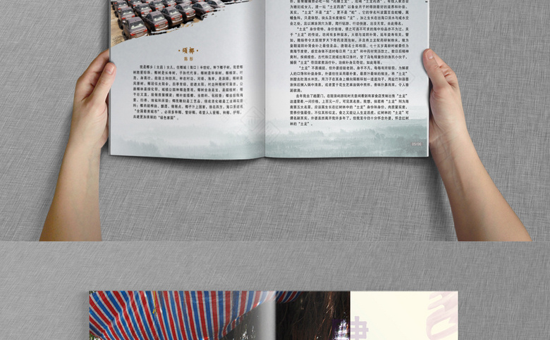 海南招商画册