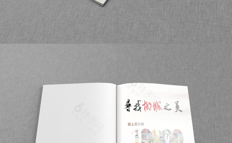 海南招商画册