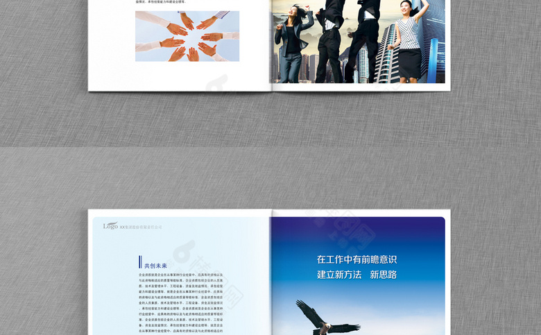 企业画册设计