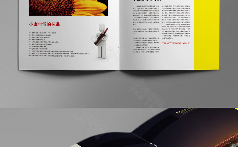 简约企业画册模板