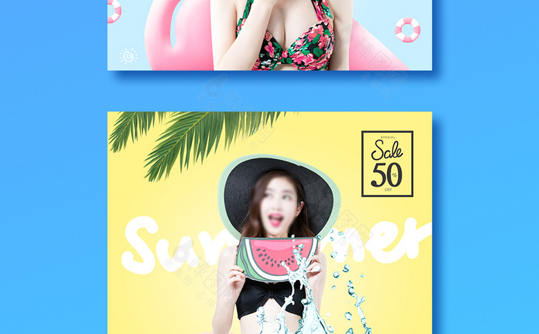 夏季促销海报元素