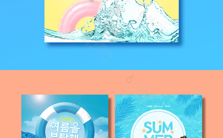 夏季促销海报元素