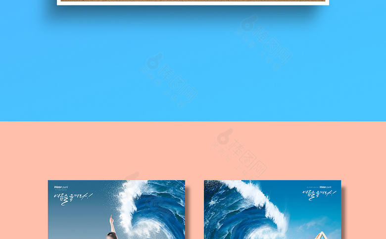 夏季素材模板