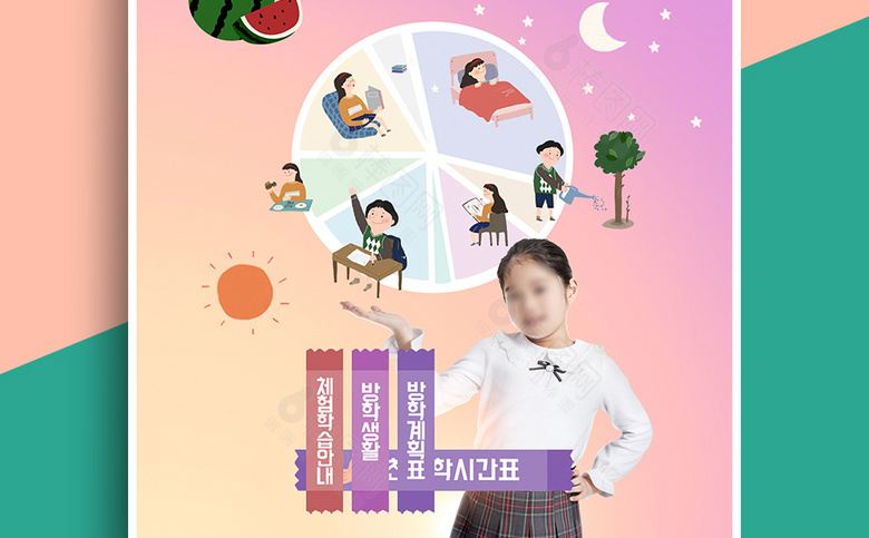夏季海报模板