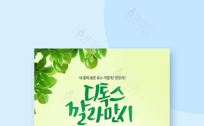柠檬果汁奶茶海报