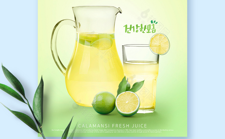 柠檬果汁奶茶海报
