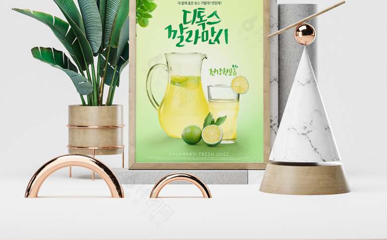 柠檬果汁奶茶海报
