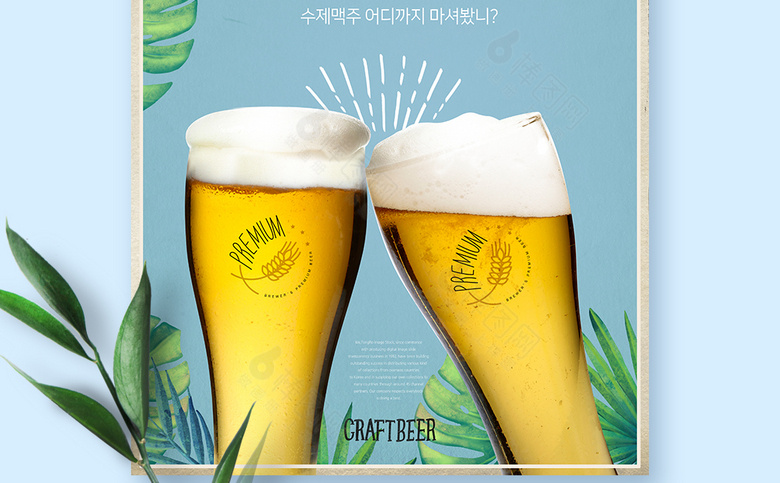 啤酒海报
