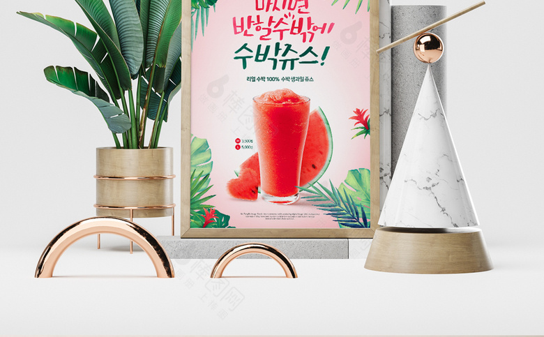 奶茶店西瓜冰沙海报