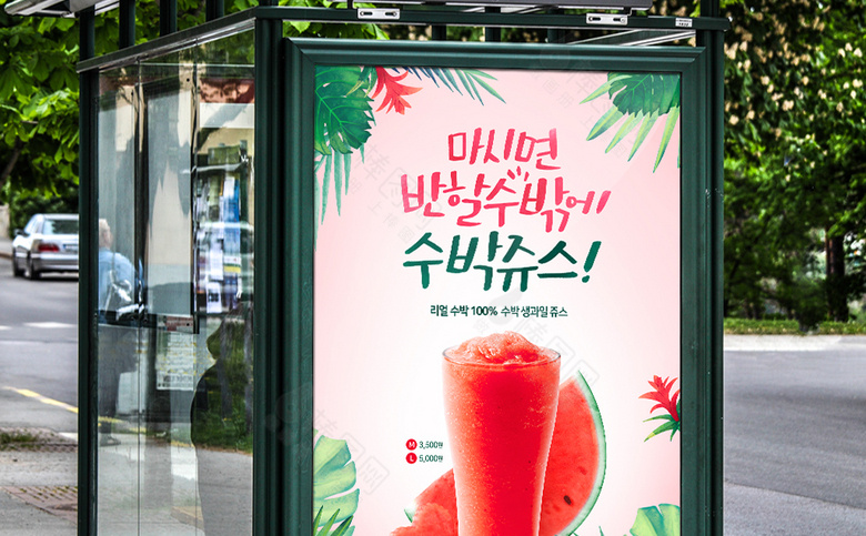 奶茶店西瓜冰沙海报