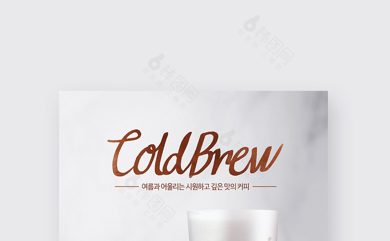 奶茶店海报