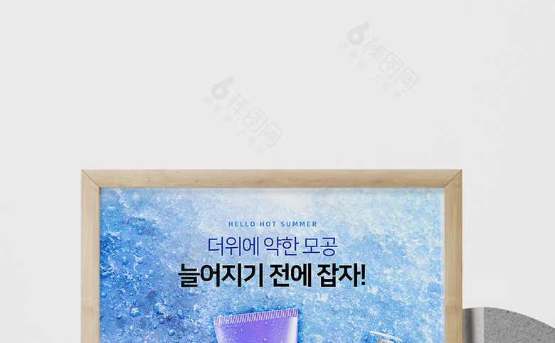 化妆品海报