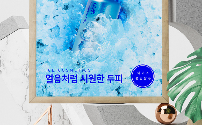 化妆品海报