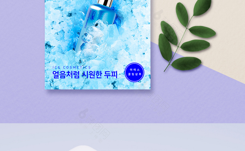 化妆品海报