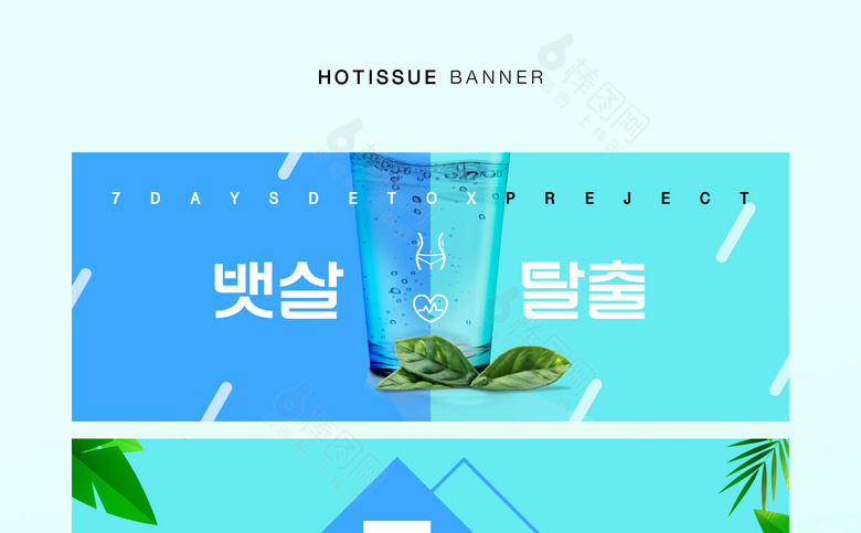 蓝色夏季banner