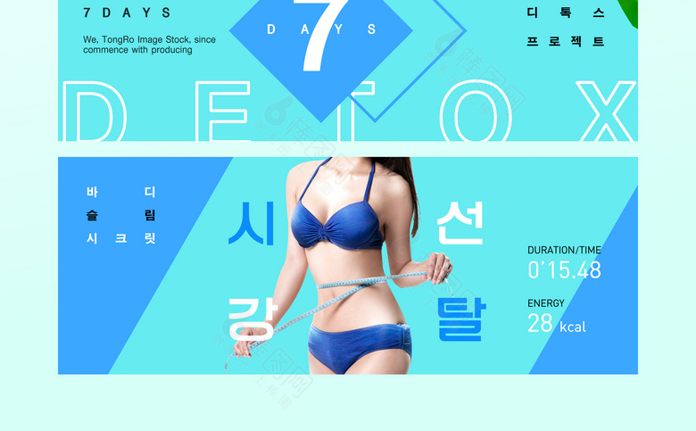 蓝色夏季banner