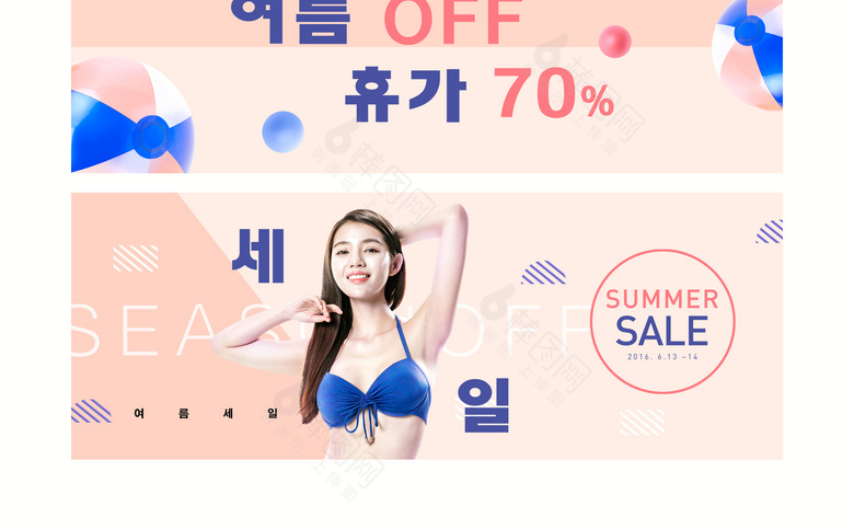 夏季促销banner