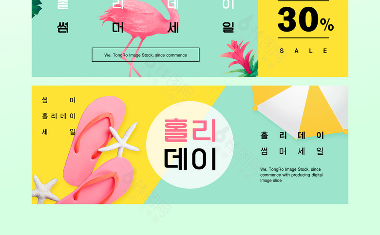 夏季banner