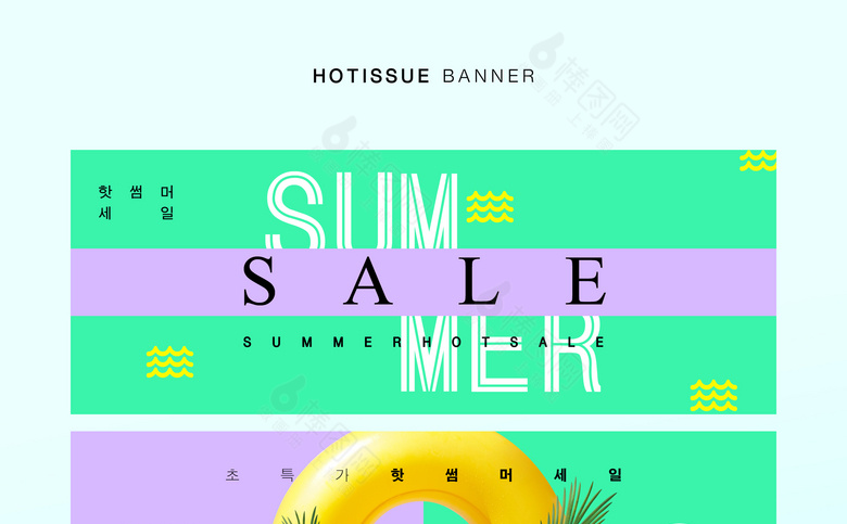 夏季banner