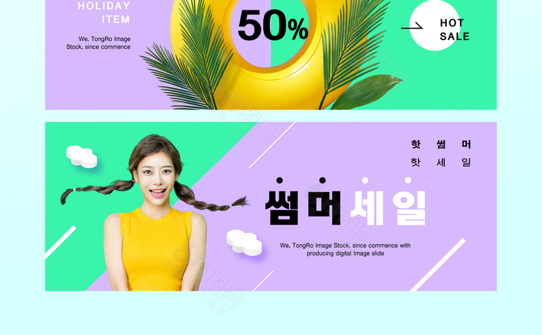夏季banner