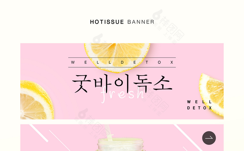 奶茶水果banner