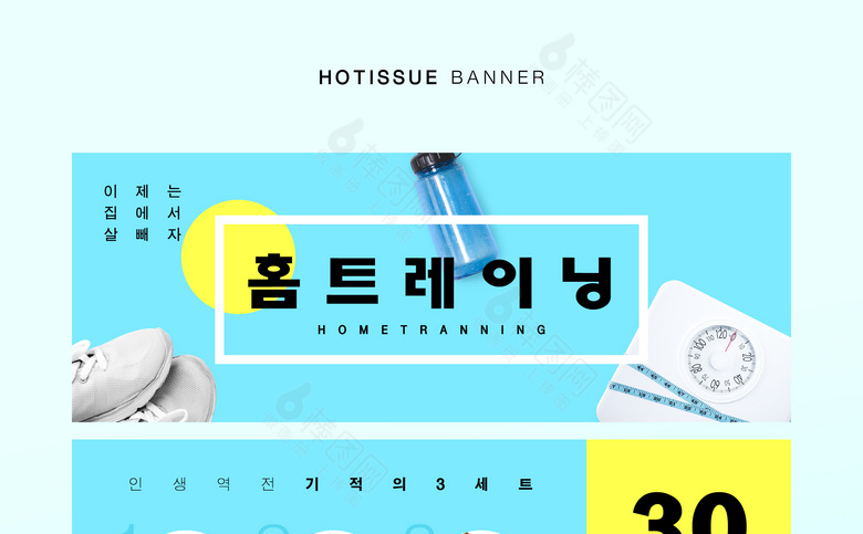 健身减肥banner海报