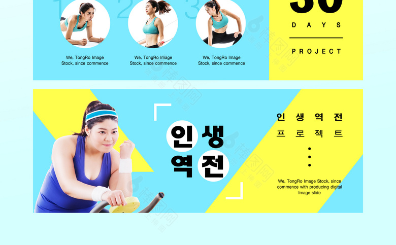健身减肥banner海报