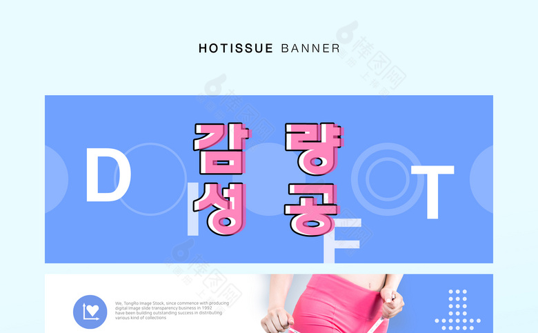 健身banner