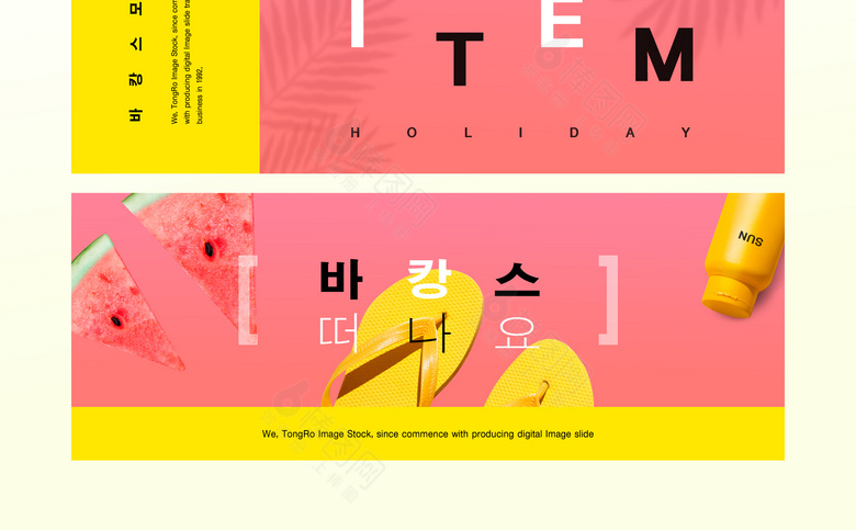 夏季banner
