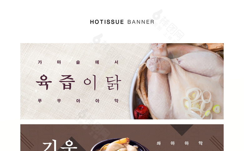 鸡汤美食轮播banner