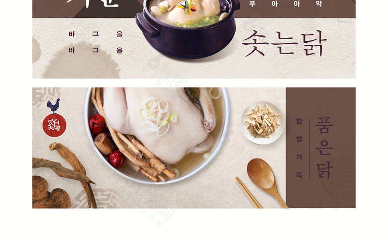 鸡汤美食轮播banner