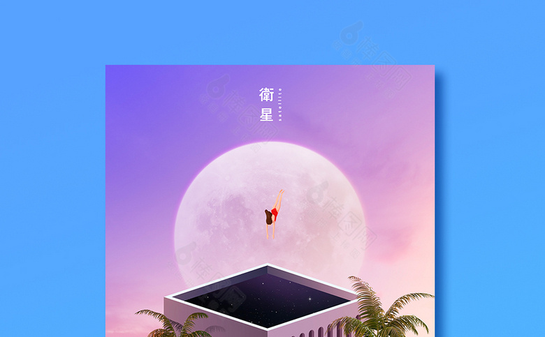 夏季旅游度假海报