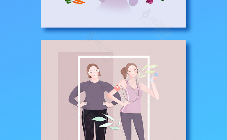 健身减肥插画
